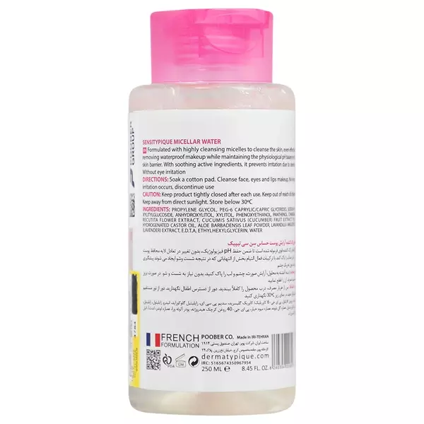 میسلار واتر پوست حساس درماتیپیک